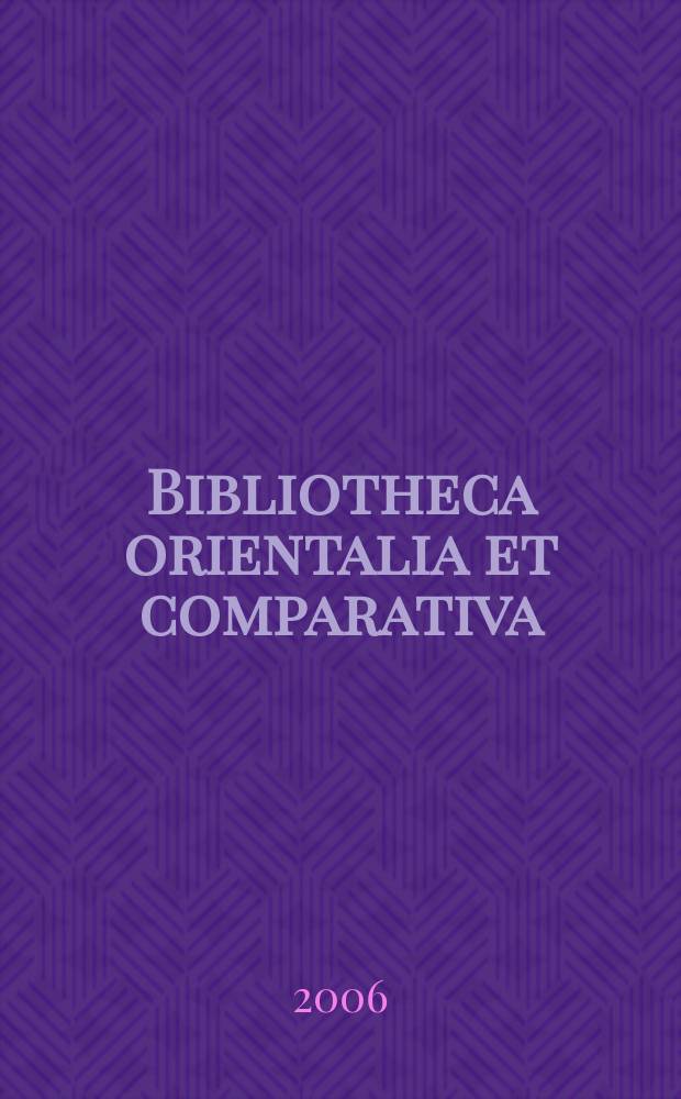 Bibliotheca orientalia et comparativa : komparatyvistinės Rytų ir Vakarų kultūros, filosofijos ir meno studijos. T. 6 : Simbolių ir atvaizdų interpretacijos problema senovės civilizacijose = Символы и образы древних цивилизаций, проблемы интерпретации