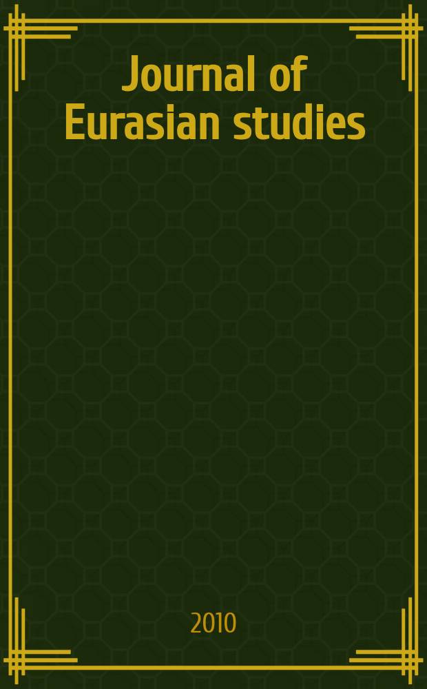 Journal of Eurasian studies = Журнал Евразийских исследований
