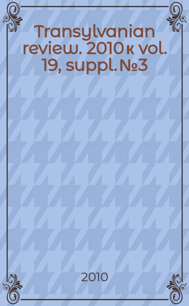 Transylvanian review. 2010 к vol. 19, suppl. № 3 : Aspects of confessional diversity within the Romanian space = Аспекты конфессионального разнообразия румынского мира