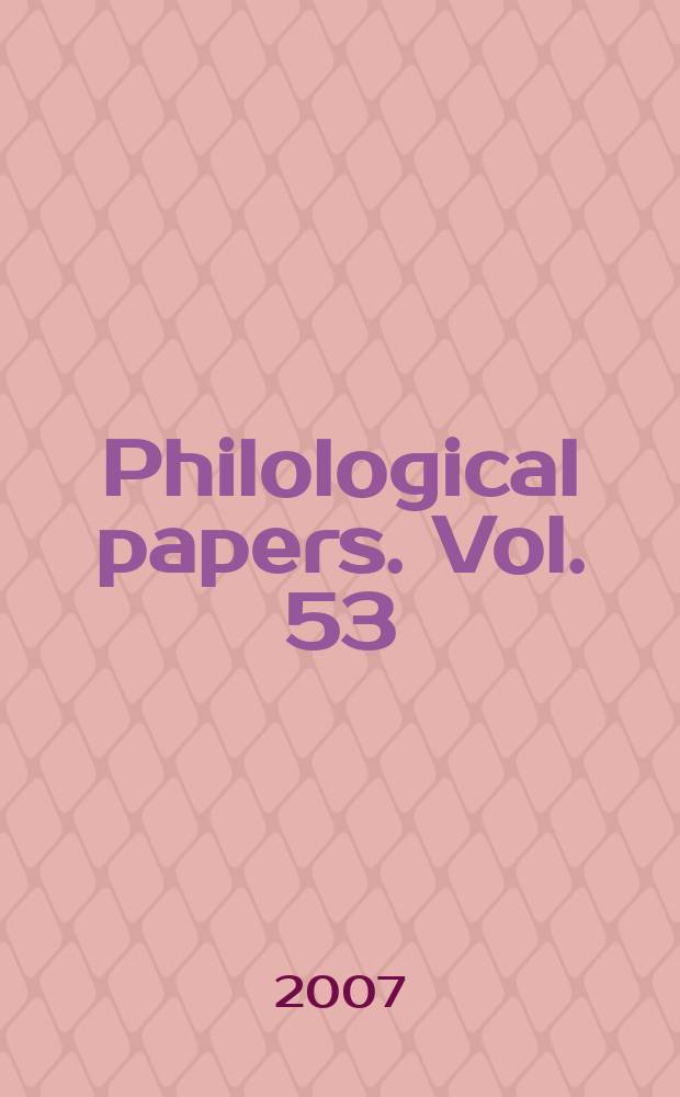 Philological papers. Vol. 53 : 2006. Imaginary places in literature and film = Воображаемые места в литературе и фильме