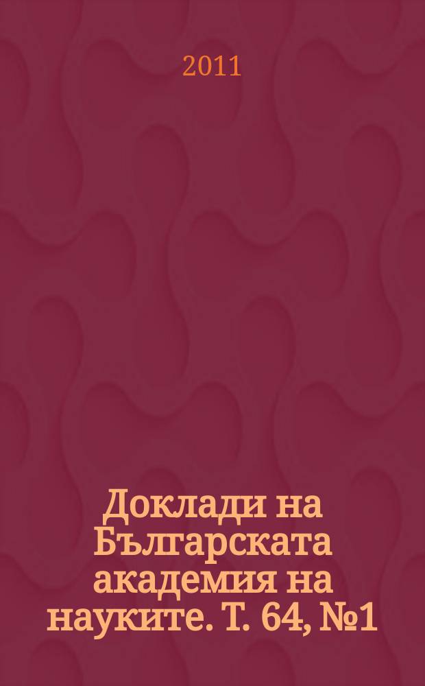 Доклади на Българската академия на науките. T. 64, № 1