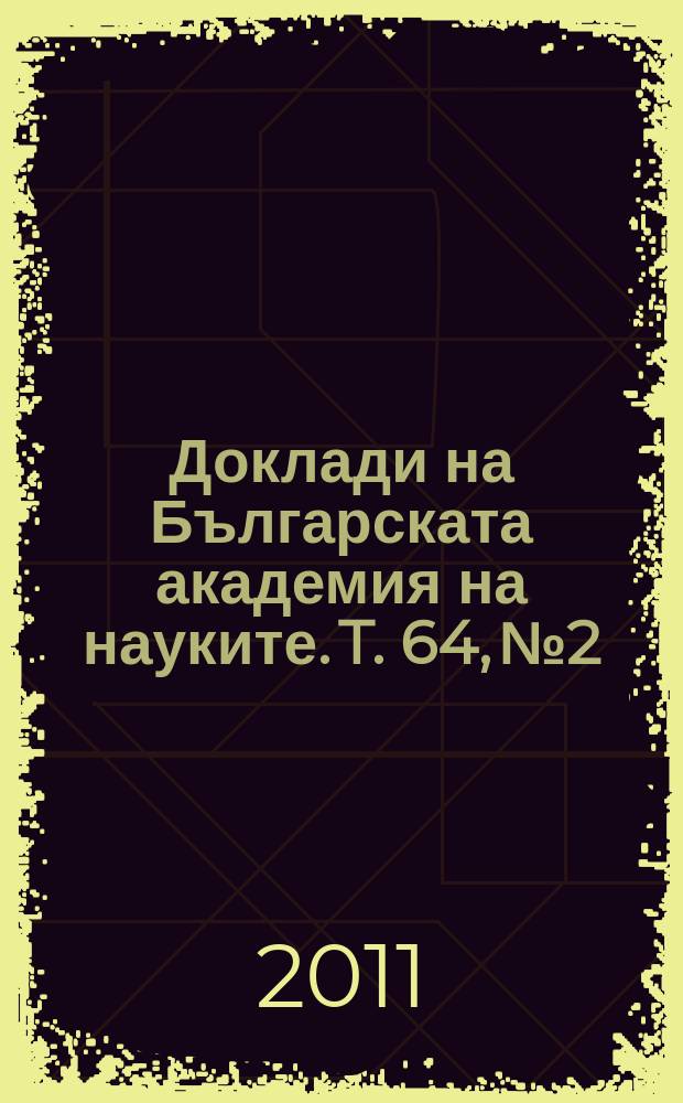 Доклади на Българската академия на науките. T. 64, № 2