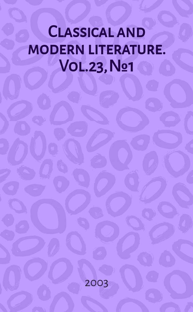 Classical and modern literature. Vol.23, № 1