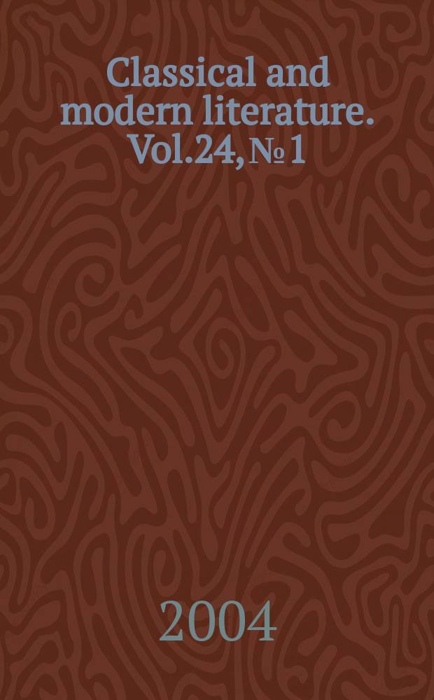 Classical and modern literature. Vol.24, № 1