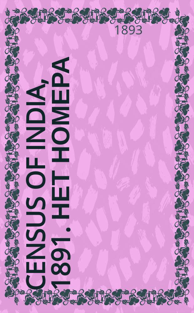 Census of India, 1891. нет номера : Census of the lower provinces of Bengal, 1891