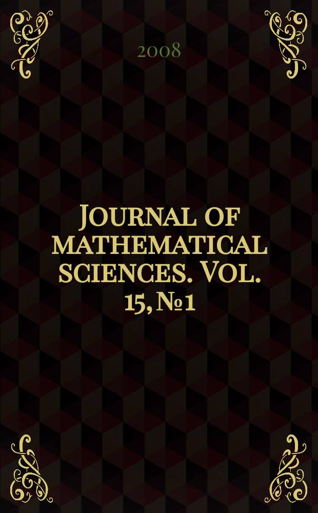 Journal of mathematical sciences. Vol. 15, № 1