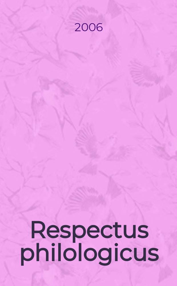 Respectus philologicus : mokslo darbai. №13 (18)