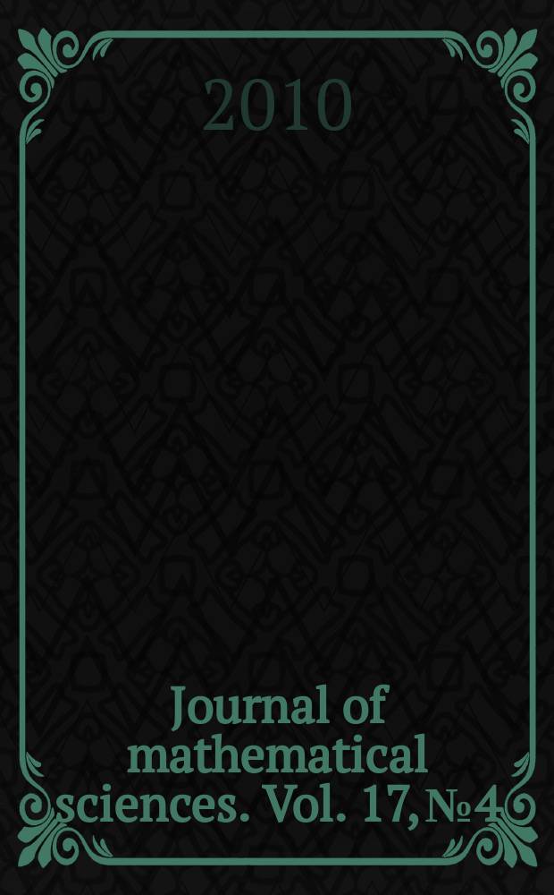Journal of mathematical sciences. Vol. 17, № 4