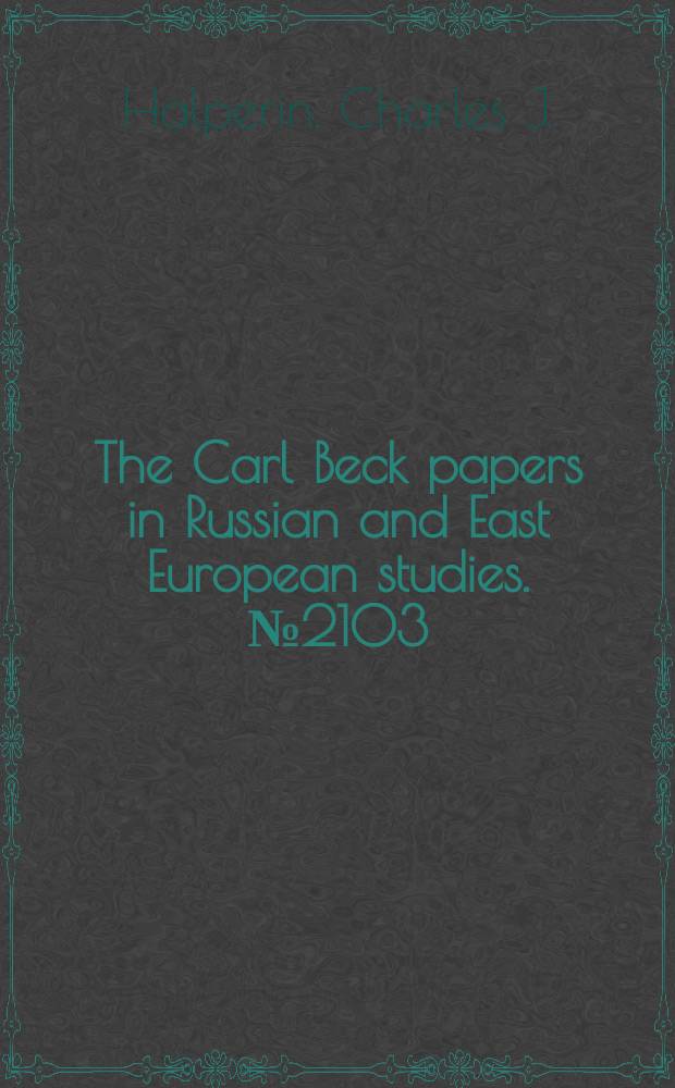The Carl Beck papers in Russian and East European studies. № 2103 : False identity and multiple identities in russian history = Фальшивая идентичность в русской истории