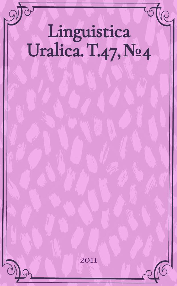 Linguistica Uralica. T.47, № 4