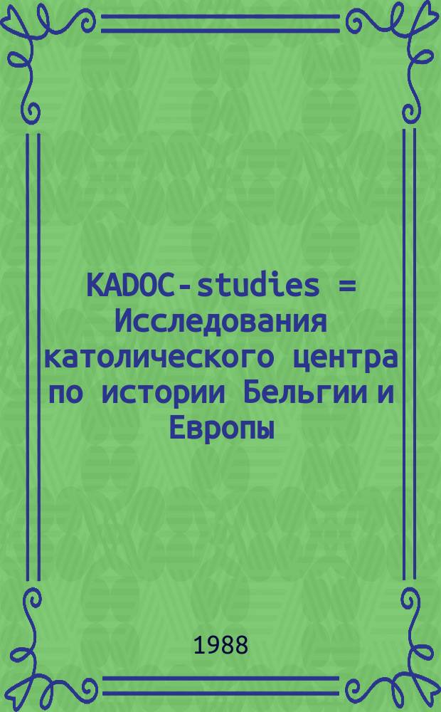 KADOC-studies = Исследования католического центра по истории Бельгии и Европы