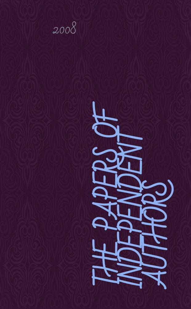 The papers of independent authors