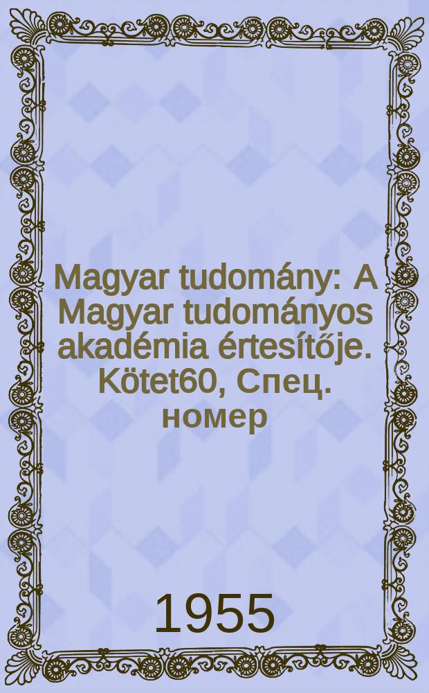 Magyar tudomány : A Magyar tudományos akadémia értesítője. Kötet60, Спец. номер