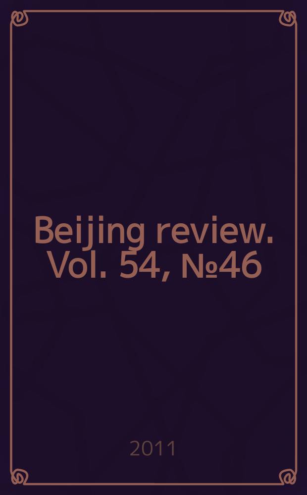 Beijing review. Vol. 54, № 46