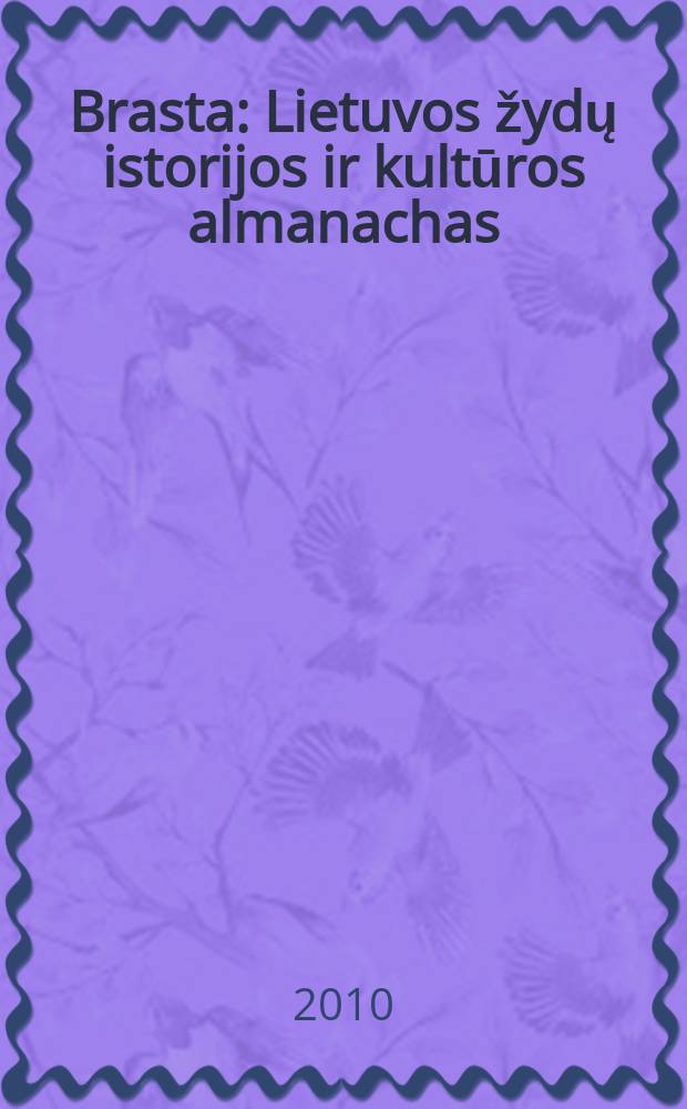 Brasta : Lietuvos žydų istorijos ir kultūros almanachas = Браста: альманах еврейской истории и культуры