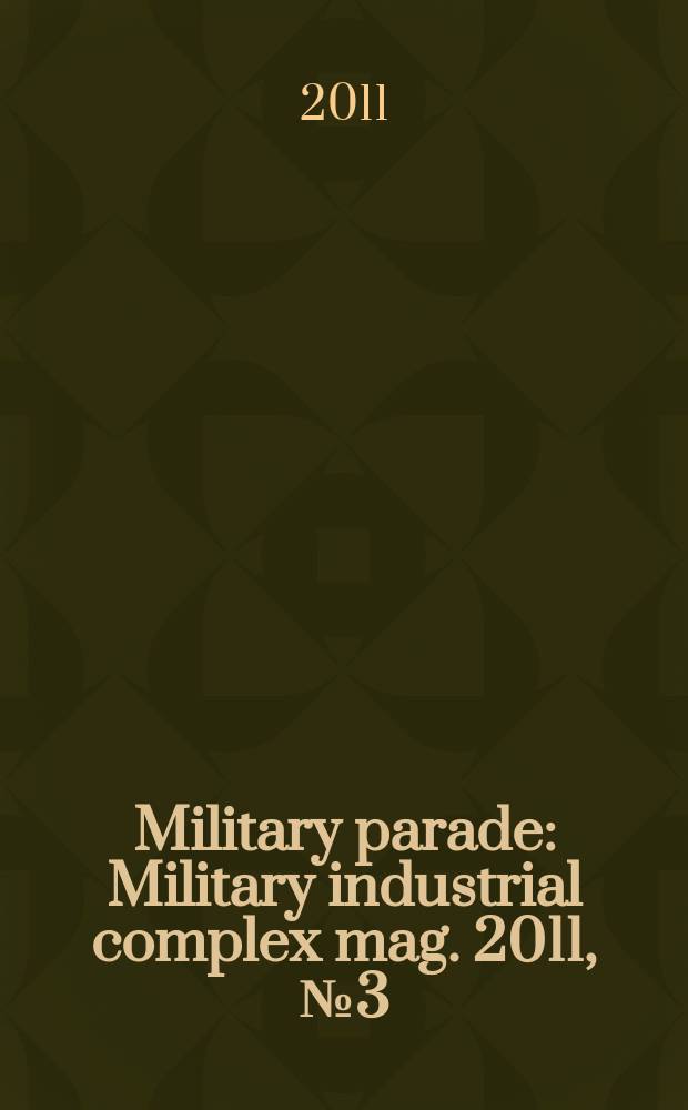 Military parade : Military industrial complex mag. 2011, № 3(105)
