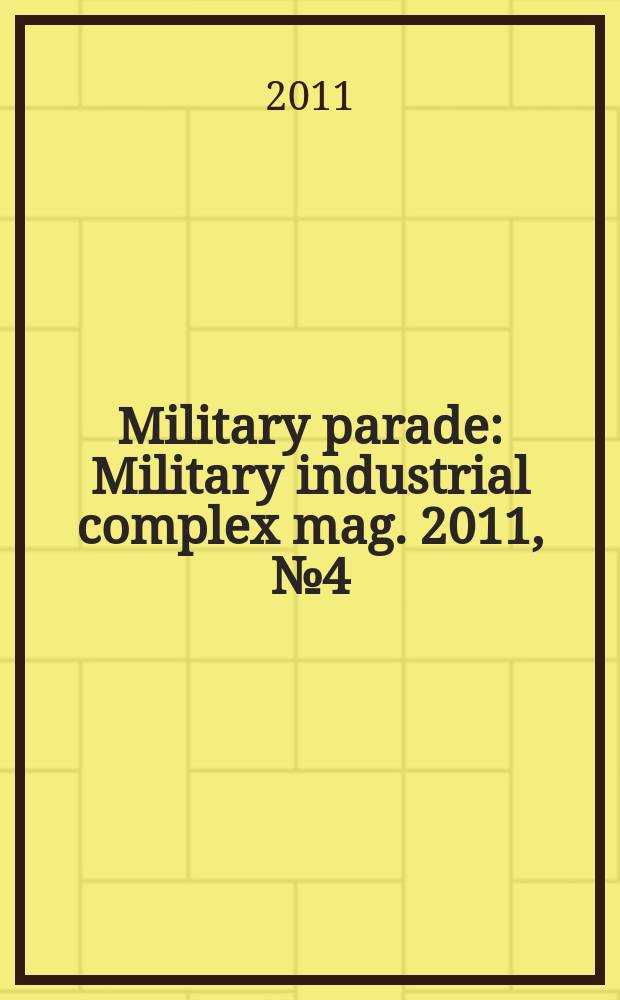 Military parade : Military industrial complex mag. 2011, № 4(106)