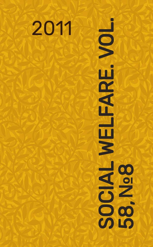 Social welfare. Vol. 58, № 8