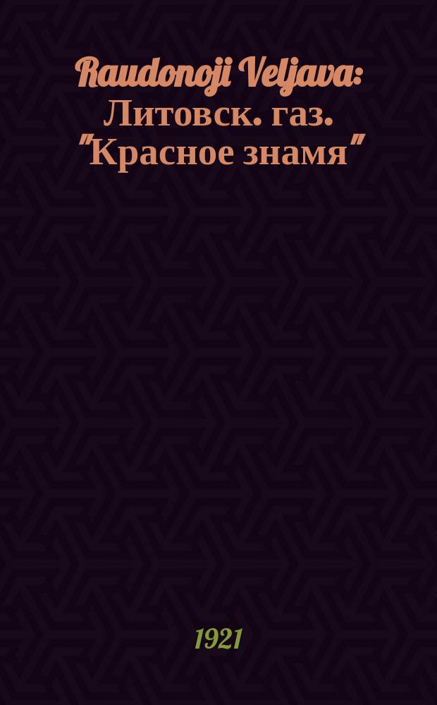 Raudonoji Veljava : Литовск. газ. "Красное знамя"