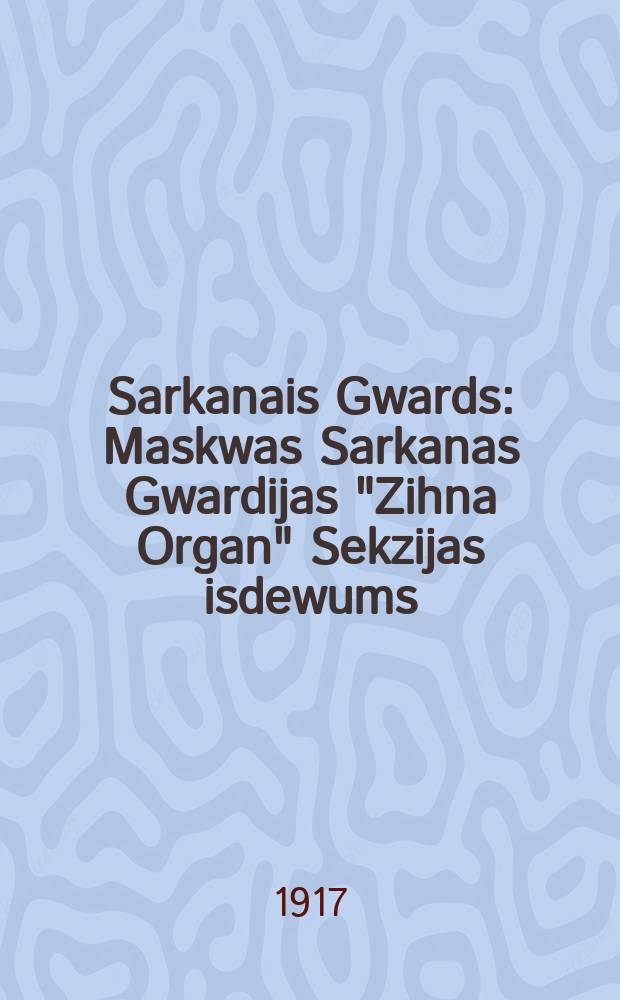 Sarkanais Gwards : Maskwas Sarkanas Gwardijas "Zihna Organ" Sekzijas isdewums