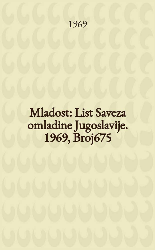 Mladost : List Saveza omladine Jugoslavije. 1969, Broj675