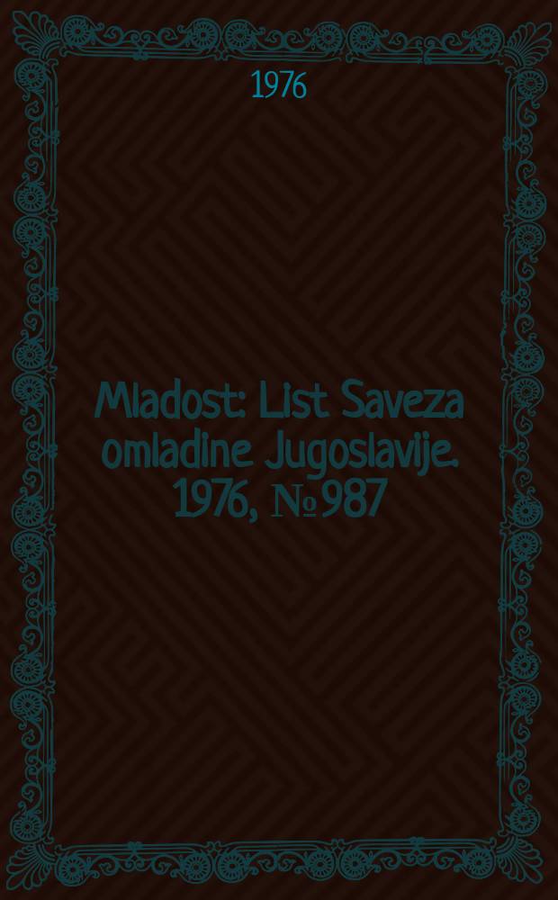 Mladost : List Saveza omladine Jugoslavije. 1976, №987