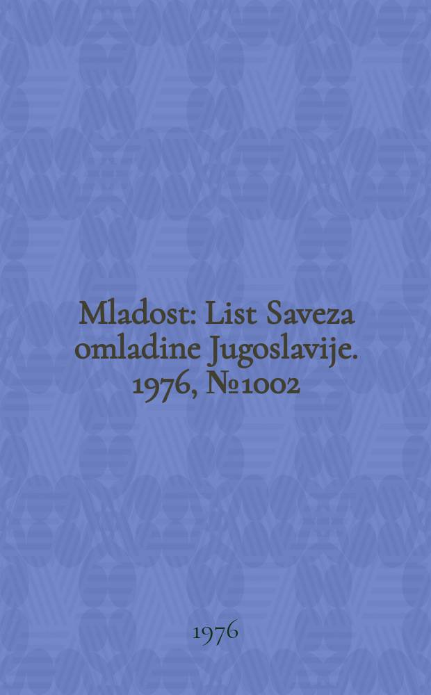Mladost : List Saveza omladine Jugoslavije. 1976, №1002