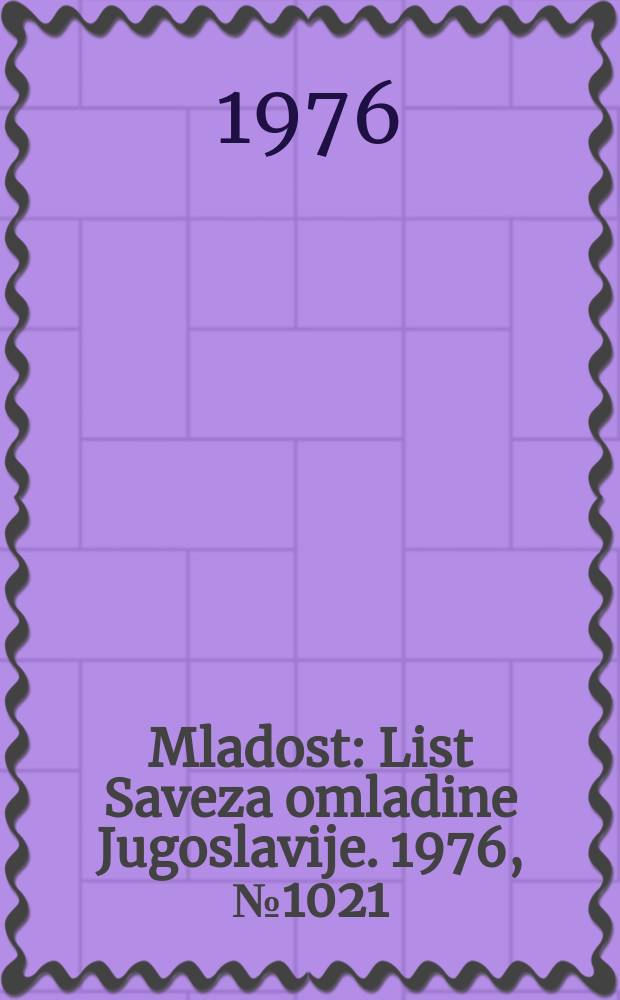 Mladost : List Saveza omladine Jugoslavije. 1976, №1021