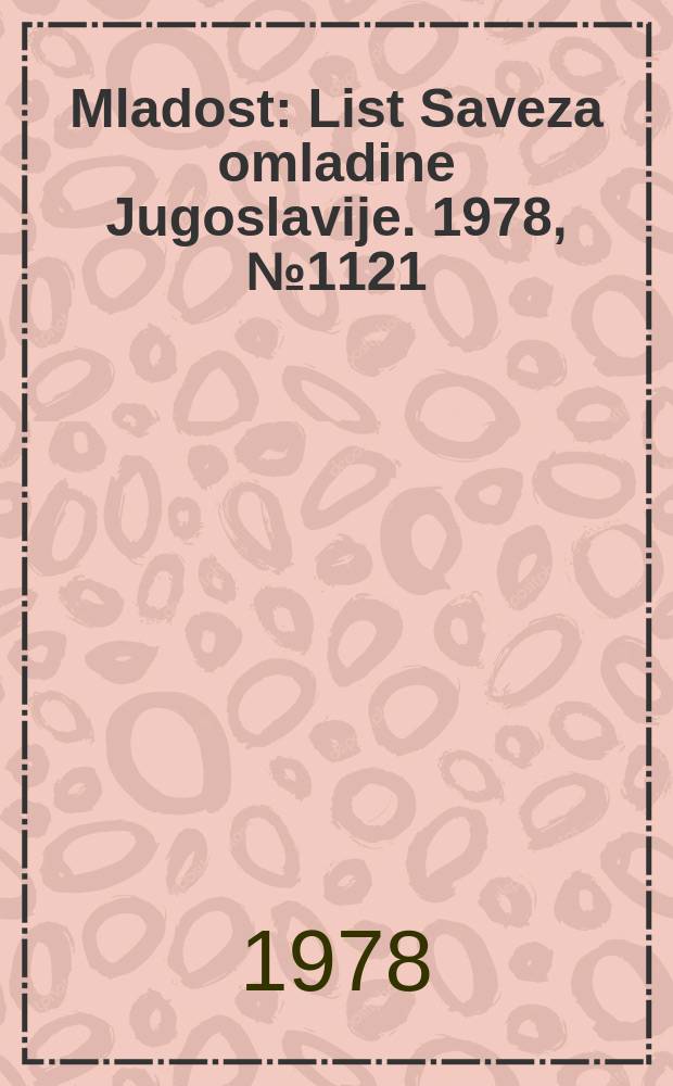 Mladost : List Saveza omladine Jugoslavije. 1978, №1121