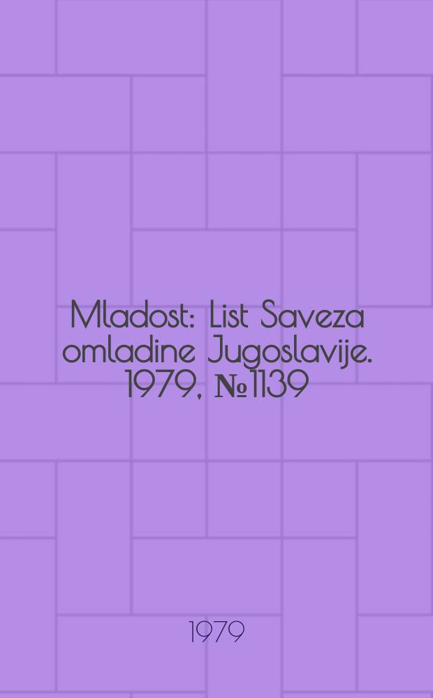 Mladost : List Saveza omladine Jugoslavije. 1979, №1139