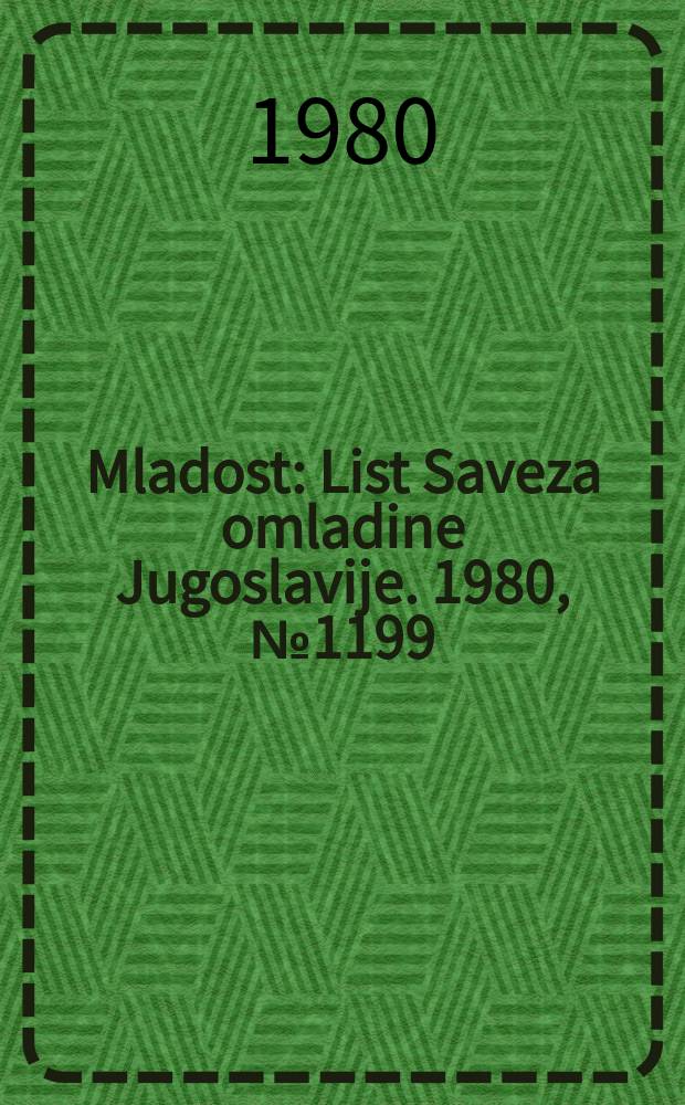 Mladost : List Saveza omladine Jugoslavije. 1980, №1199