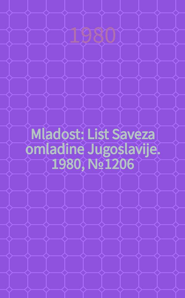 Mladost : List Saveza omladine Jugoslavije. 1980, №1206