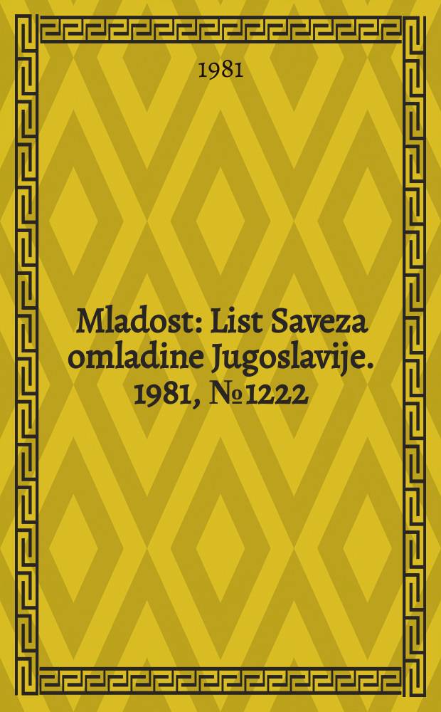 Mladost : List Saveza omladine Jugoslavije. 1981, №1222