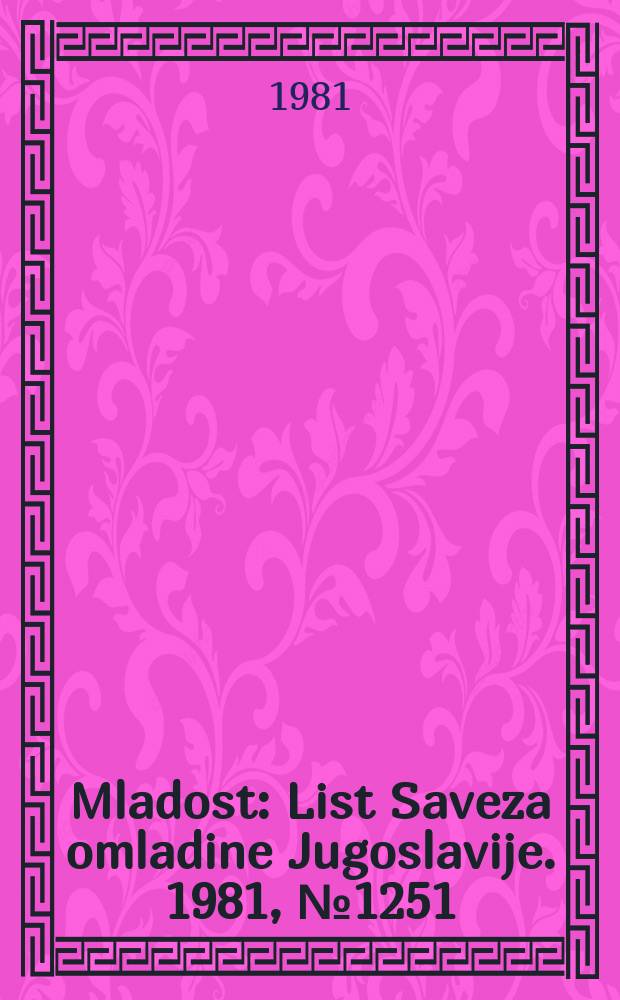 Mladost : List Saveza omladine Jugoslavije. 1981, №1251