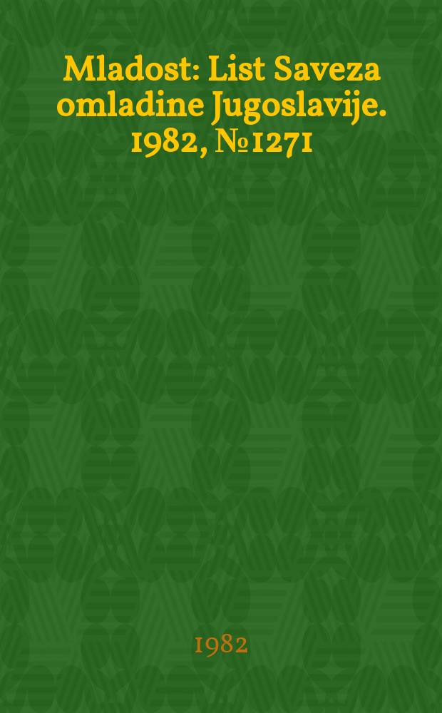 Mladost : List Saveza omladine Jugoslavije. 1982, №1271