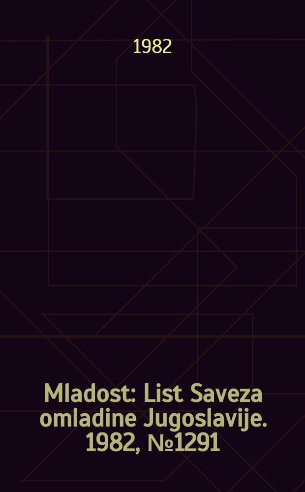 Mladost : List Saveza omladine Jugoslavije. 1982, №1291