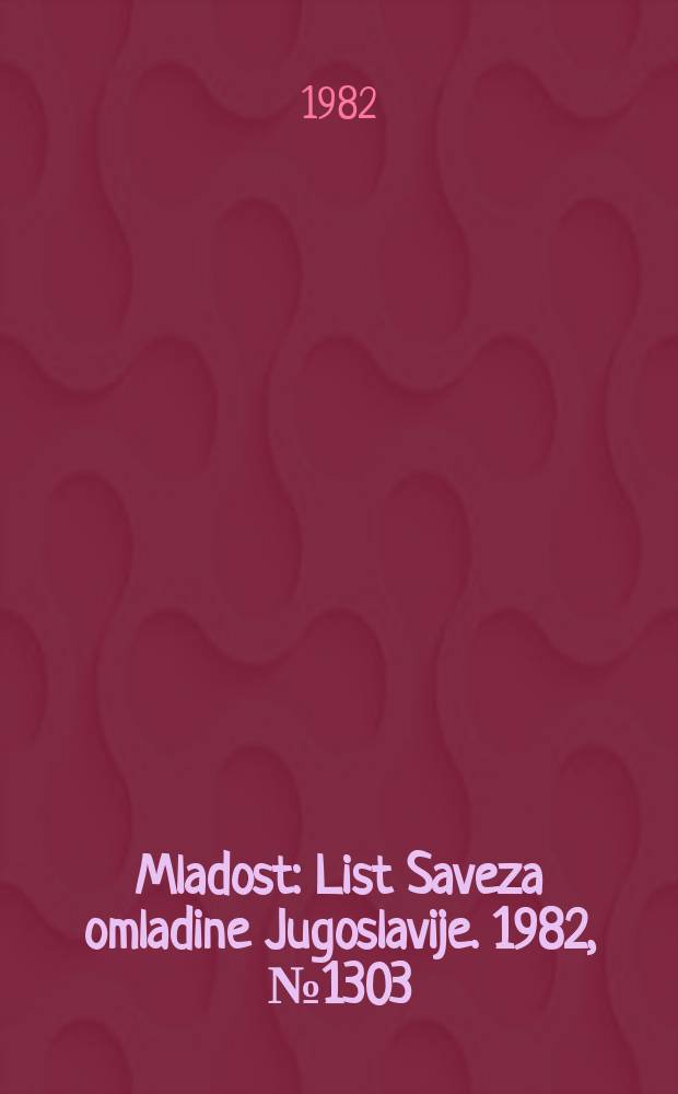 Mladost : List Saveza omladine Jugoslavije. 1982, №1303