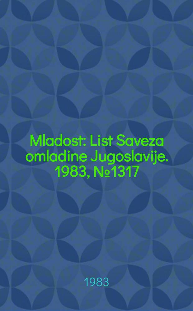 Mladost : List Saveza omladine Jugoslavije. 1983, №1317