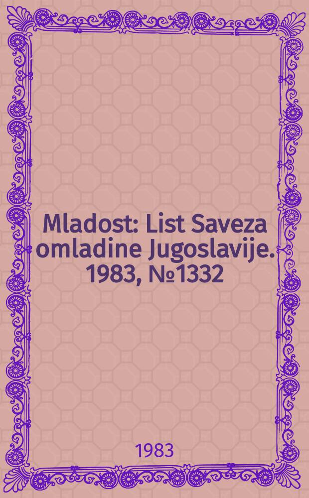 Mladost : List Saveza omladine Jugoslavije. 1983, №1332