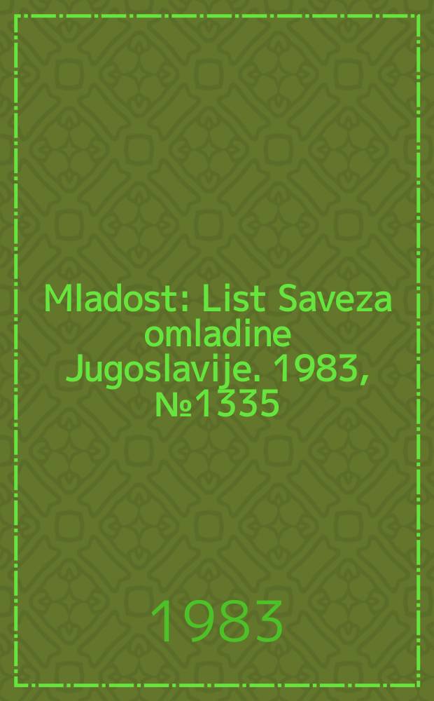 Mladost : List Saveza omladine Jugoslavije. 1983, №1335