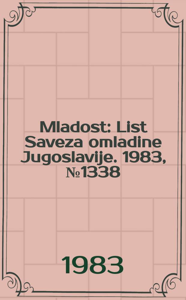 Mladost : List Saveza omladine Jugoslavije. 1983, №1338