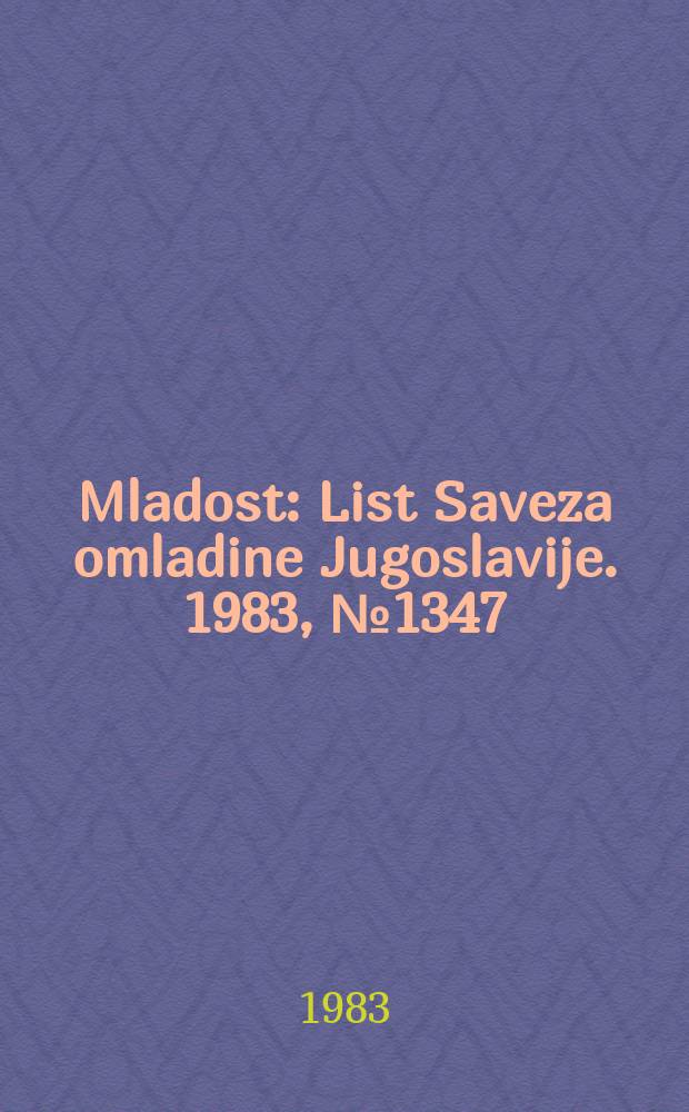 Mladost : List Saveza omladine Jugoslavije. 1983, №1347