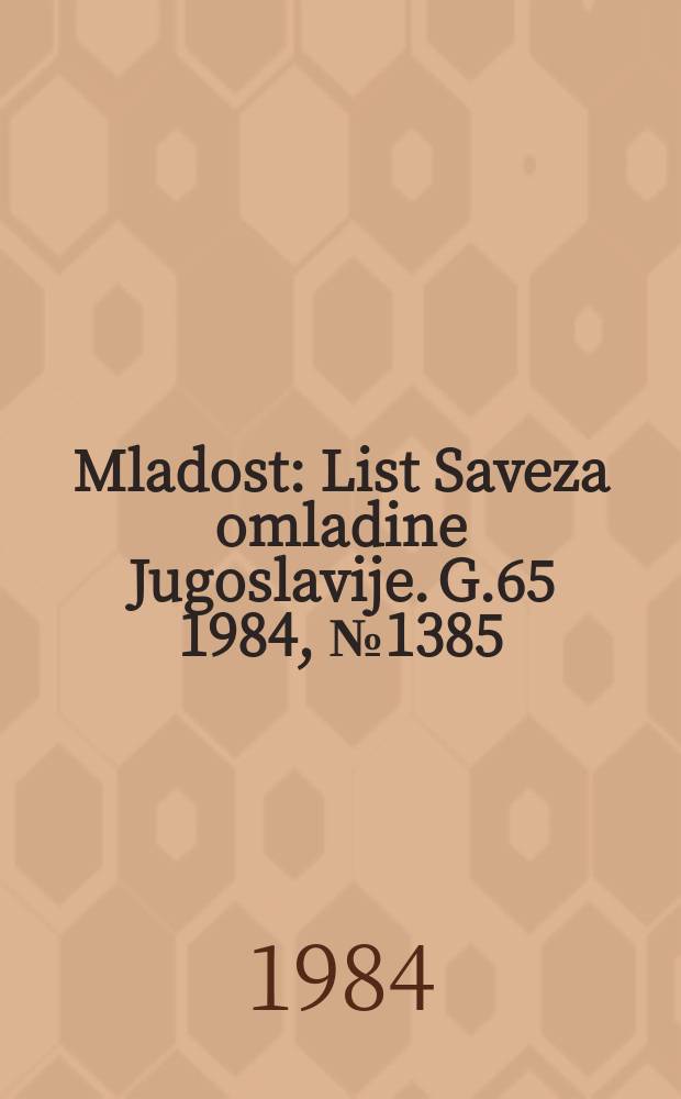 Mladost : List Saveza omladine Jugoslavije. G.65 1984, №1385