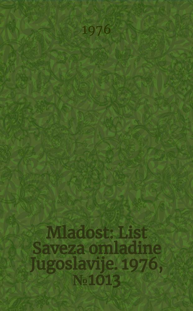 Mladost : List Saveza omladine Jugoslavije. 1976, №1013