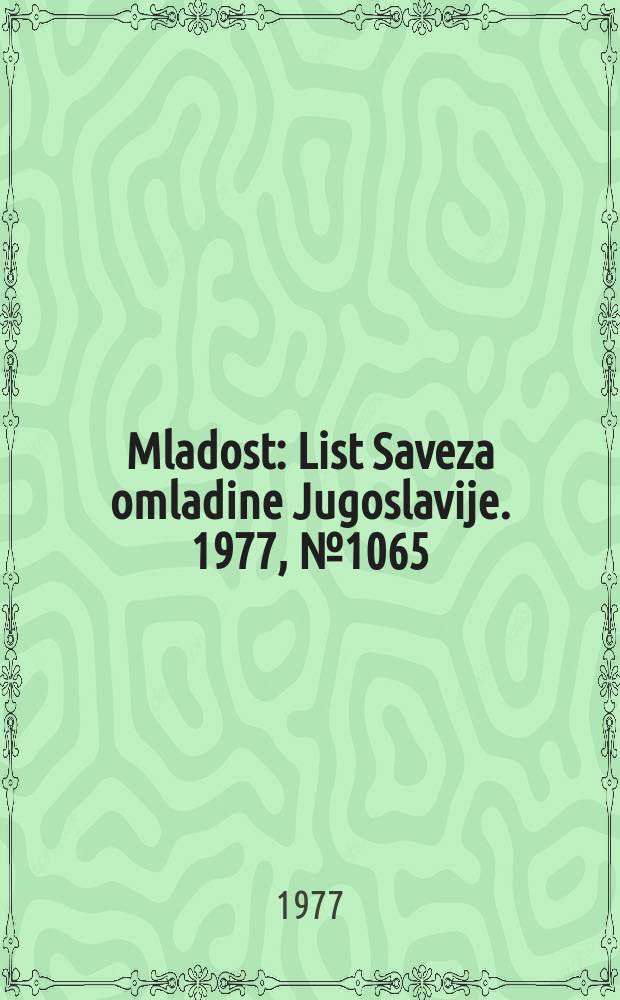 Mladost : List Saveza omladine Jugoslavije. 1977, №1065