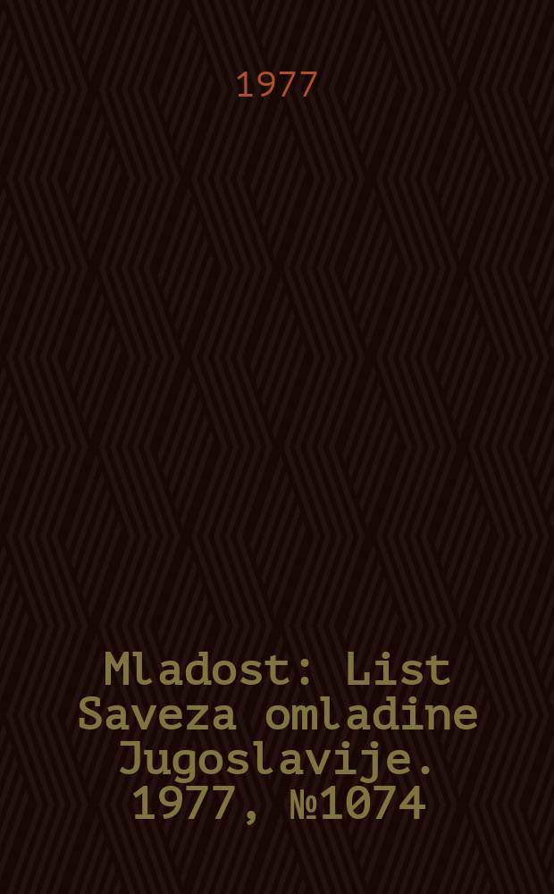 Mladost : List Saveza omladine Jugoslavije. 1977, №1074