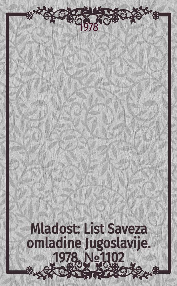 Mladost : List Saveza omladine Jugoslavije. 1978, №1102