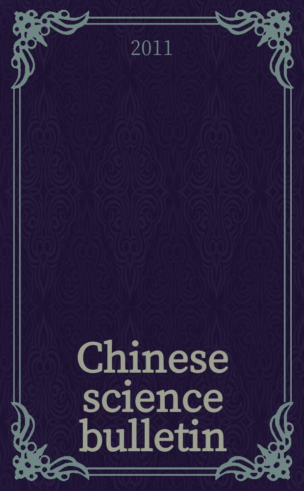 Chinese science bulletin : (Kexue tongbao). Vol. 56, № 33