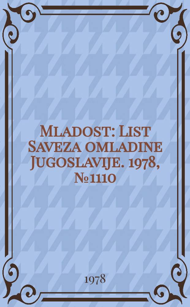 Mladost : List Saveza omladine Jugoslavije. 1978, №1110