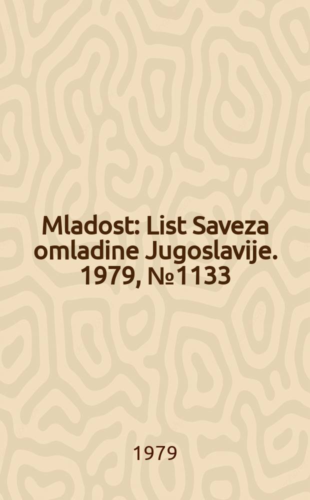 Mladost : List Saveza omladine Jugoslavije. 1979, №1133